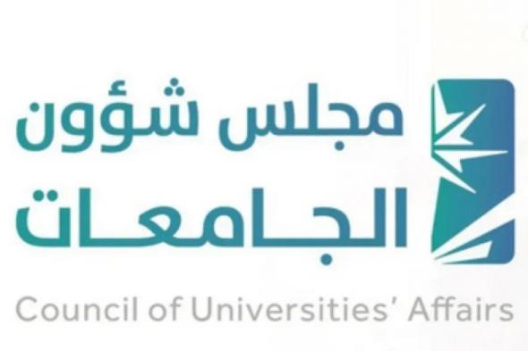 السعودية | إعفاء 8 فئات من “القدرات والتحصيلي” بالجامعات