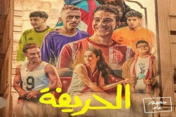 الحريفة.. ماذا حقق فيلم نور النبوي في السينمات منذ عرضه ؟