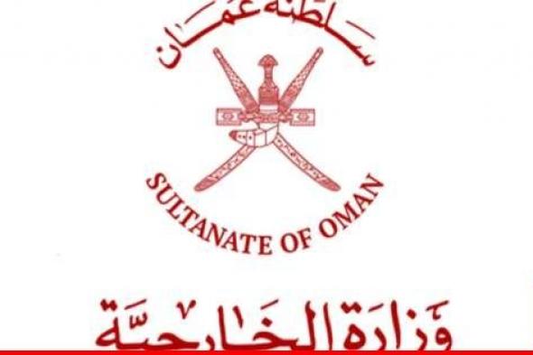 خارجية عمان رحبت بقرارات المحكمة الدولية: للالتزام بها والوقف الفوري للعدوان الإسرائيلي