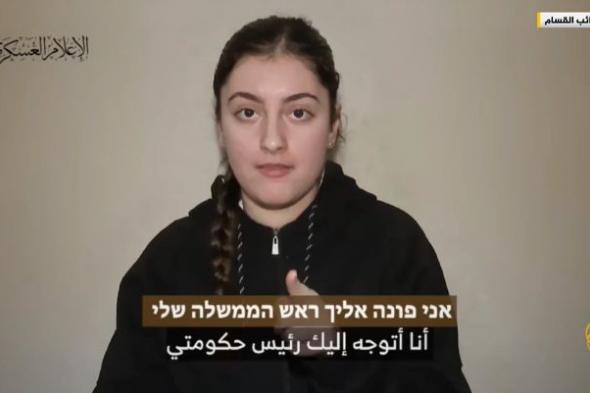 فيديو .. ثلاث إسرائيليات محتجزات في غزة يوجهن رسالة نارية لنتنياهو