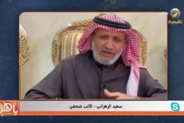 تراند اليوم : بالفيديو.. كاتب "سعودي" يكشف عن مقترح اعتماد الإجازة الأسبوعية السبت والأحد