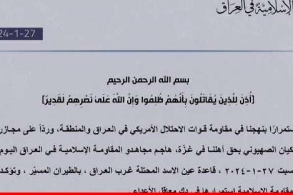 "المقاومة الإسلامية في العراق": هاجمنا قاعدة عين الأسد الأميركية غرب العراق بالطيران المسيّر