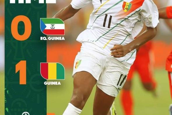 غينيا تطيح بغينيا الإستوائية في الوقت القاتل وتنتظر الفائز من مصر والكونغو في ربع النهائي