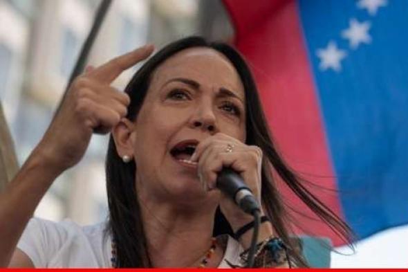 المعارضة الفنزويلية تدعو إلى إلغاء قرار استبعاد مرشحتها للرئاسة