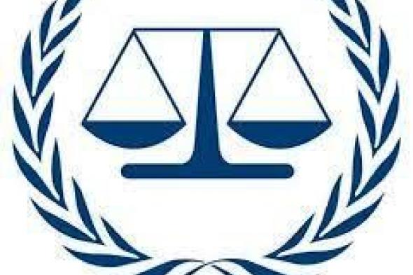 التقييم الموضوعي لحكم محكمة العدل الدولية