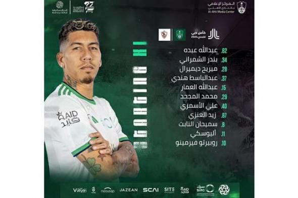 فيرمينيو يقود الهجوم.. تشكيل أهلي جدة الرسمي لمواجهة الزمالك