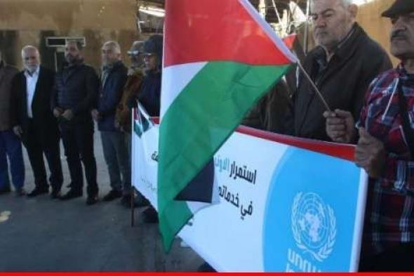 "النشرة": مخيمات فلسطينية نظمت وقفات احتجاجية رفضاً لقرار وقف المساعدات لـ"الأونروا"