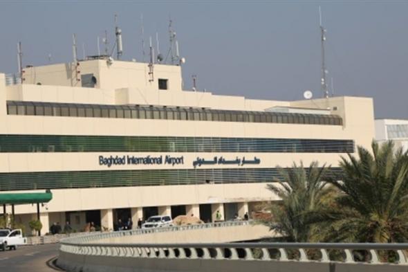 بعد التوقف لغرض الصيانة.. مطار بغداد يستأنف حركة الطيران