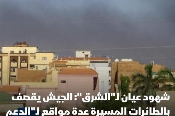 طيران الجيش يستهدف تجمعات الدعم في جبرة والصحافة وشرق النيل