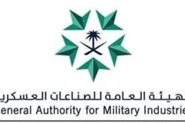 افتتاح معرض الدفاع العالمي في الرياض الأحد بمشاركة 75 دولة