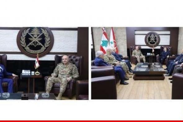 قائد الجيش التقى السفير الكولومبي ووفدًا من رابطة النواب السابقين نوه بدور الجيش بحفظ الأمن
