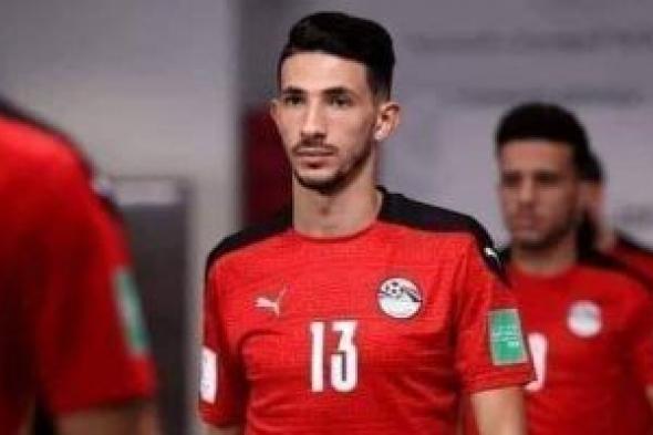 الزمالك يطمئن على أحمد فتوح بعد إصابته مع المنتخب فى أمم أفريقيا