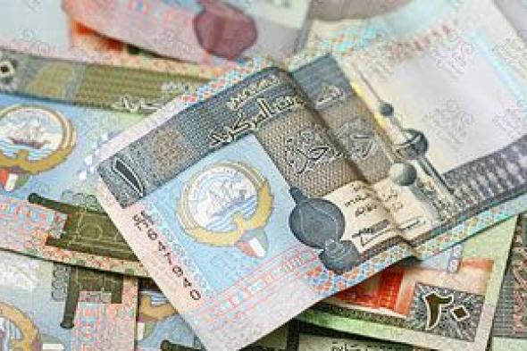 سعر الدينار الكويتى اليوم الثلاثاء 30-1-2024