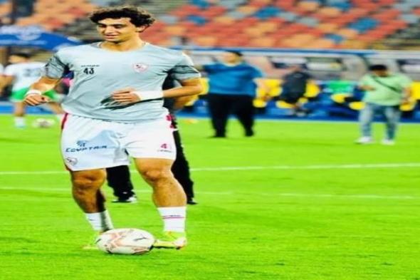 لاعب فريق الشباب بالزمالك يقترب من الخروج معاراً إلى النادي الإسماعيلي