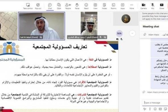 شرطة أبوظبي تعزز التوعية الأمنية الوقائية للأسرة والمجتمع