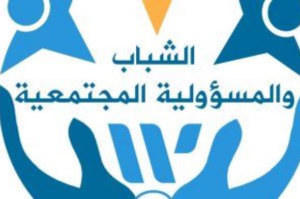 مكتب الندوة العالمية للشباب الإسلامى بمصر ينظم ملتقى الشباب فى دورته الثامنة