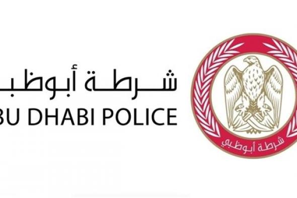 فيديو.. شرطة أبوظبي تدعو إلى القيادة الآمنة في الأحوال الجوية الماطرة