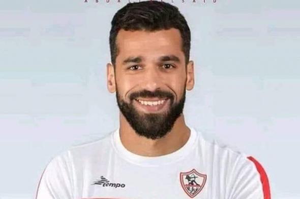 رسميًا عبدالله السعيد ينضم إلى الزمالك.. صور