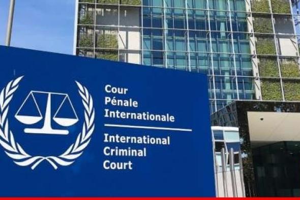 انضمام أرمينيا رسميًا إلى المحكمة الجنائية الدولية