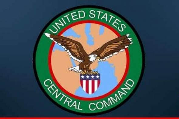 القيادة المركزية الأميركية: شن ضربات على 10 مسيّرات للحوثيين ومحطة تحكم أرضية باليمن