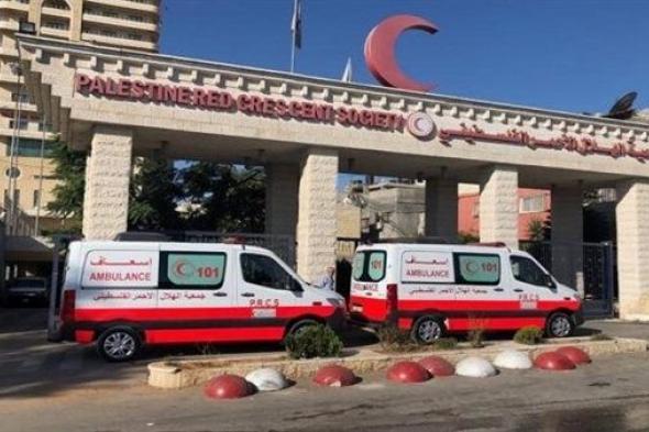 الهلال الأحمر الفلسطينى: الاحتلال مازال يحاصر مستشفى الأمل وعلى المجتمع الدولى التدخل