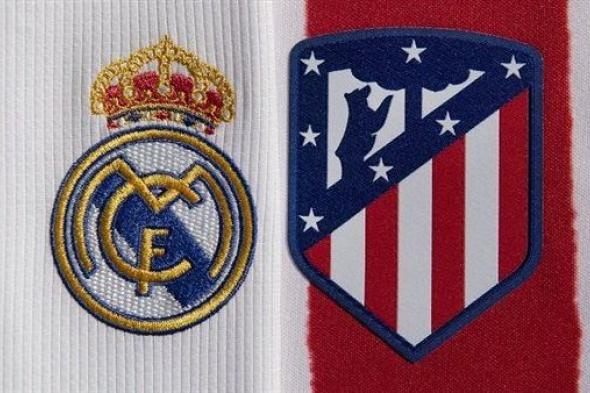 موعد مباراة ريال مدريد وأتلتيكو في الليجا