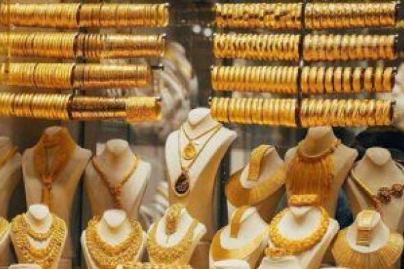 انخفاض أسعار الذهب في مصر 300 جنيه وعيار 21 يسجل 3700