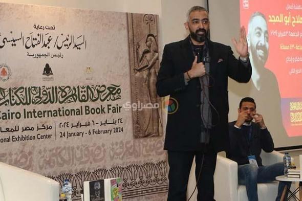 معرض الكتاب.. صلاح أبو المجد يقدم وصفة سحرية لتحقيق النجاح في الحياة