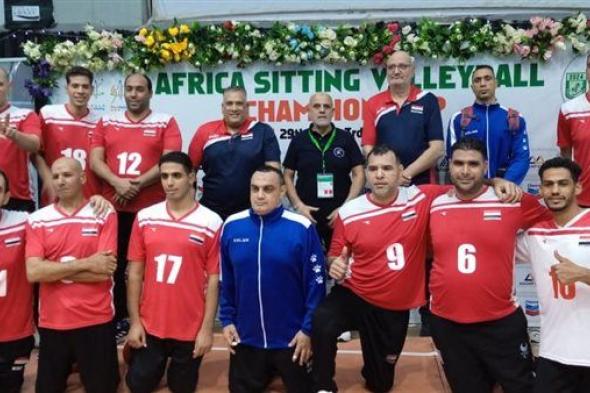 منتخب مصر للكرة الطائرة البارالمبية يتوج بكأس إفريقيا ويتأهل لبارالمبياد باريس 2024
