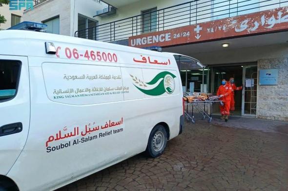 السعودية | إسعاف المنية ينفذ 68 مهمة بتمويل من مركز الملك سلمان للإغاثة خلال الأسبوع الماضي