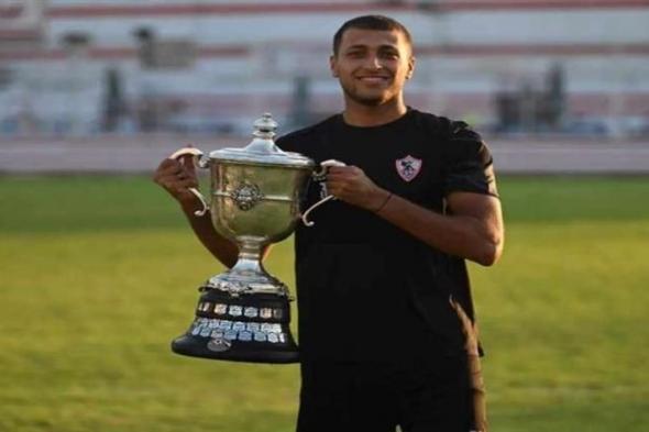 زد يتعاقد مع أحمد زكي لاعب الزمالك السابق