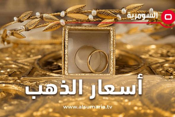 تعاملات الثلاثاء.. قائمة بأسعار الذهب في الأسواق العراقية