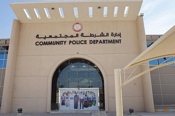 مجتمعية «شرطة أبوظبي» تحقق إنجازات ريادية في استدامة الأمن والأمان وتعزيز الوقاية من الجريمة