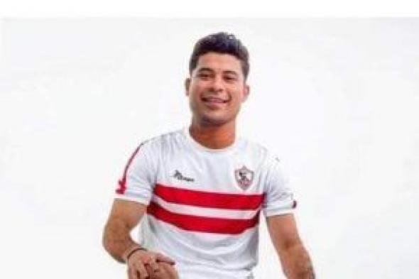 الزمالك يرفض رحيل السيد الغديرى للإسماعيلى