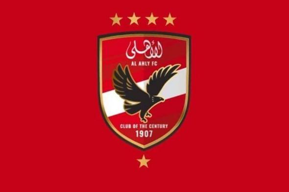 الاهلي يحسم أولى صفقاته الصيفية.. لاعب خارج التوقعات