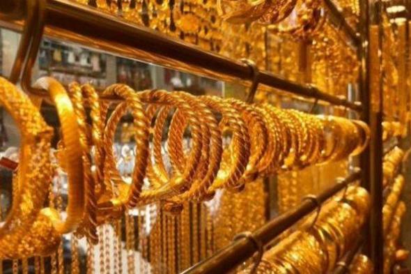 تراجع أسعار الذهب في السعودية اليوم بشكل طفيف