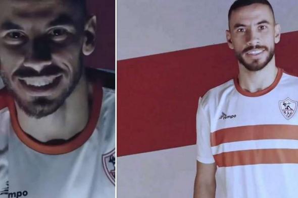 ناصر ماهر بعد انضمامه للزمالك: أشعر أنني في المكان الصح في الوقت الصح