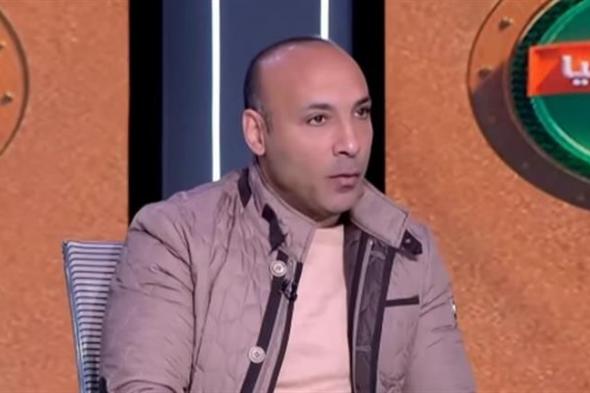 "التكتيك يشكل 10% من كرة القدم".. أيمن عبد العزيز يعلق على أداء منتخب مصر فى أمم أفريقيا