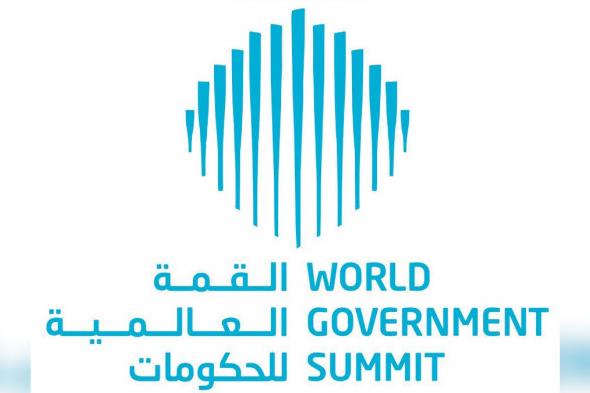 الامارات | القمة العالمية للحكومات تعلن تفاصيل أجندة دورتها الجديدة