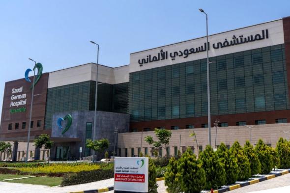 افتتاح مشروع المستشفى السعودي الألماني في الإسكندرية بمصر