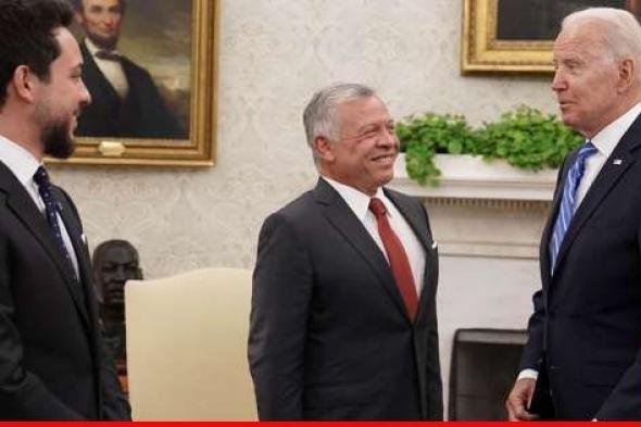 البيت الأبيض: بايدن يستضيف الملك الأردني في 12 شباط لبحث الحرب في غزة