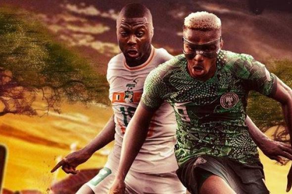 موعد مباراة نيجيريا وكوت ديفوار في نهائي كأس أمم أفريقيا 2023