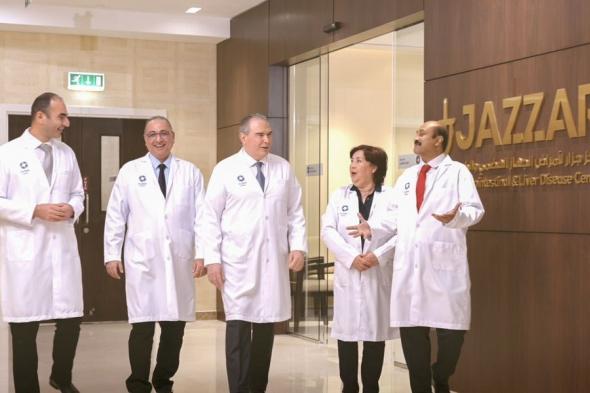 الامارات | مركز برجيل لجراحة اليوم الواحد في الريم يطلق مركز جزار لأمراض الجهاز الهضمي والكبد