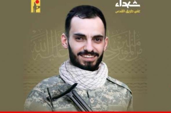 "حزب الله" نعى محمد علي فياض من بلدة أنصار