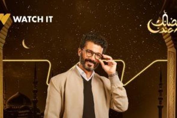 "Watch it" تروج لـ مسلسل إمبراطورية ميم وتنشر بوستر لكل بطل