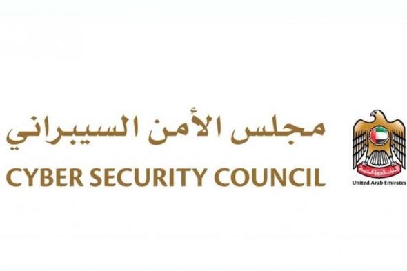 الامارات | "الأمن السيبراني": المنظومات الوطنية تنجح في التصدي لهجمات إلكترونية بائسة نفذتها تنظيمات إرهابية سيبرانية