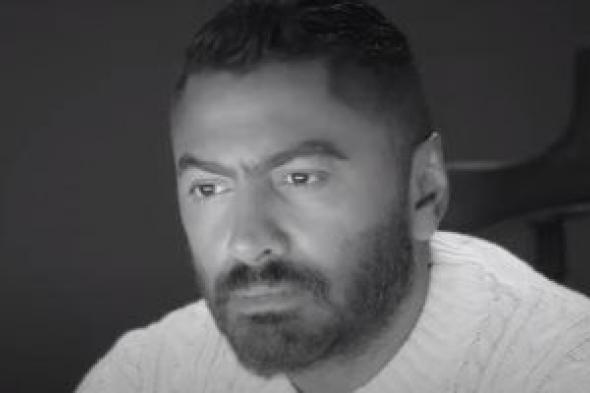 تامر حسني يتصدر التريند بأغنية "موضوع رجوعنا" ويحقق 3 ملايين مشاهدة
