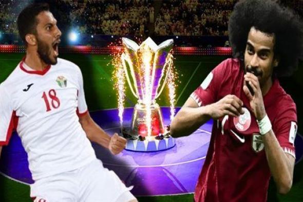 طموح الأردن يهدد عرش قطر الذهبي بنهائي كأس آسيا