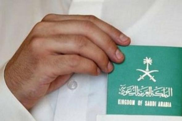 تراند اليوم : بالأسماء: منح الجنسية السعودية لشخص وشقيقته في الطائف