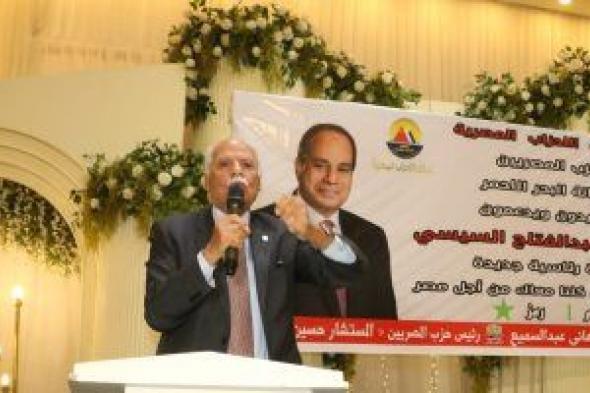 الحزب العربي الناصري يجدد دعمه للحفاظ على أمن مصر القومى وحدودها